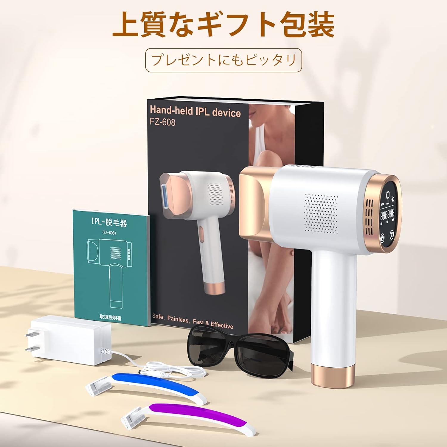 月額1,680円レンタルプラン：YUNDOO IPL脱毛器 FZ-608 ホワイト – GYMGATE