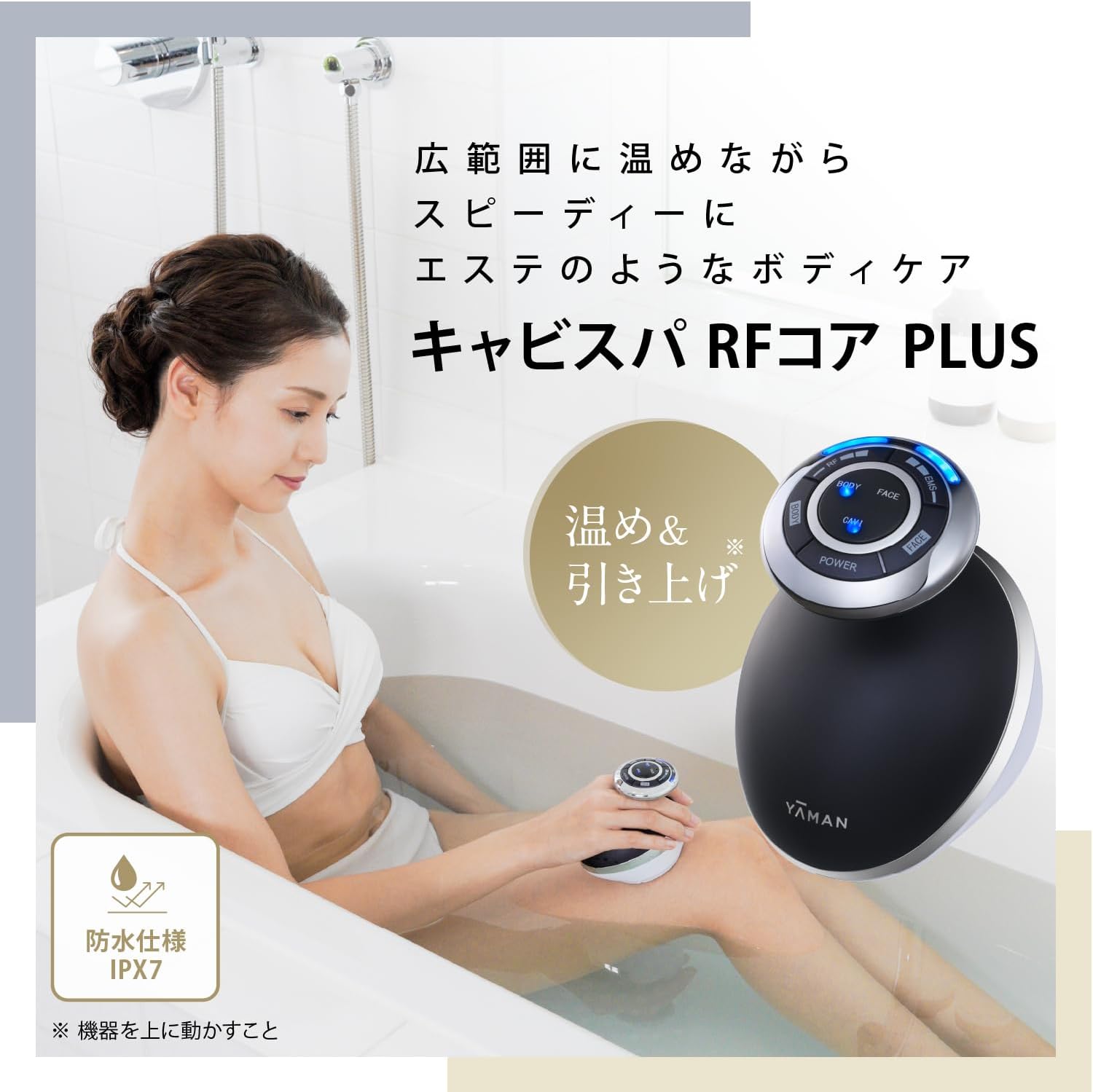 月額5,000円レンタルプラン：ヤーマン（YA-MAN)キャビスパRFコア PLUS