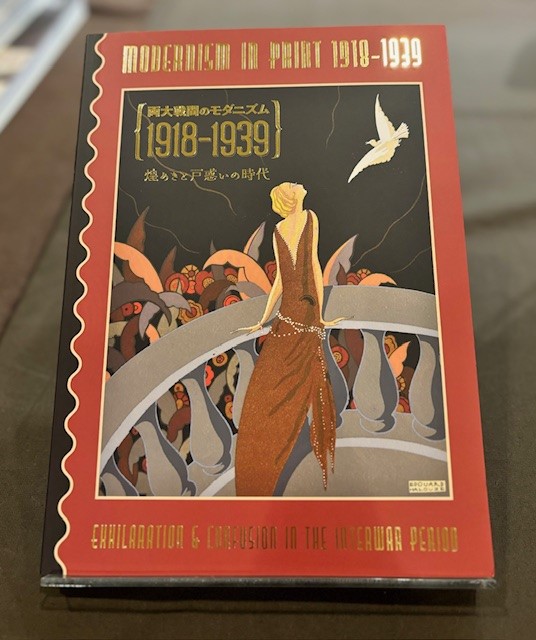 両大戦間のモダニズム：1918-1939 煌めきと戸惑いの時代 ｜ 展覧会