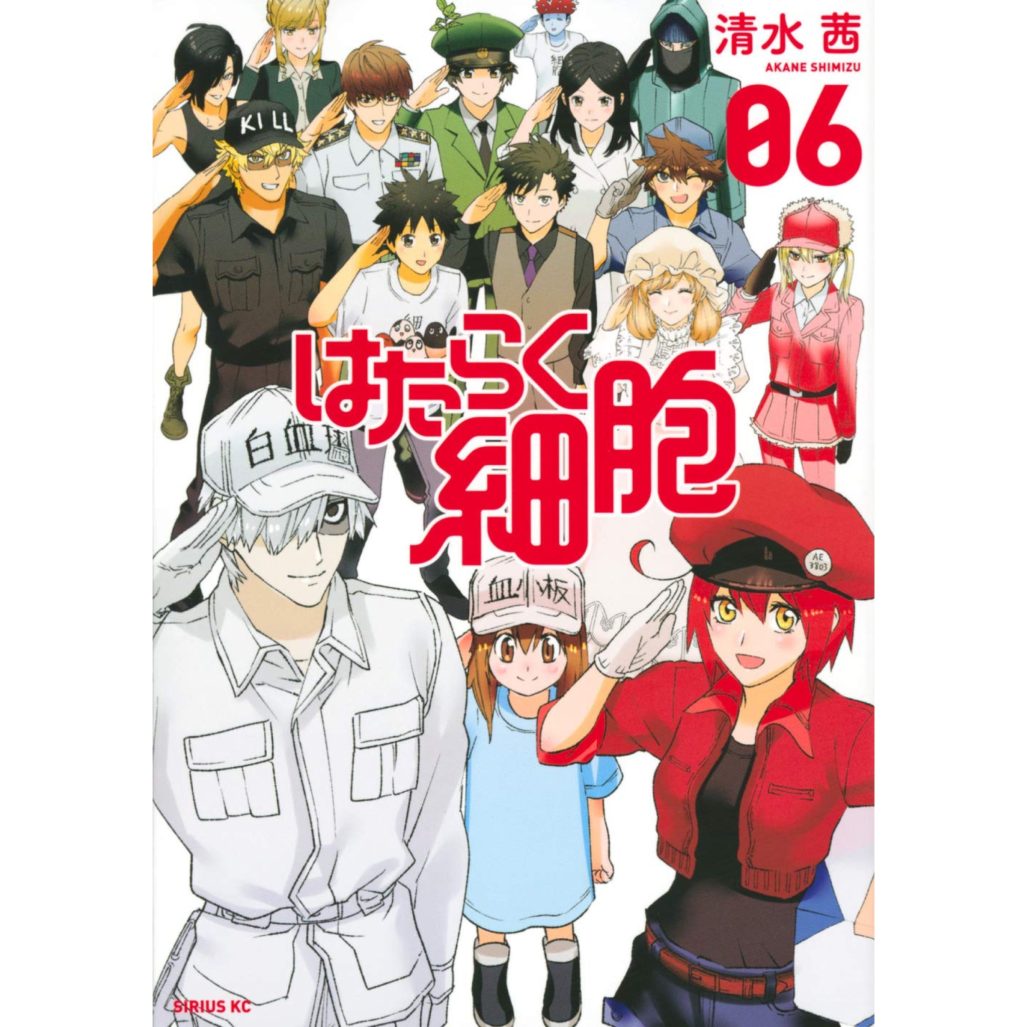 はたらく細胞 全巻セット（全6巻） | 八文字屋OnlineStore
