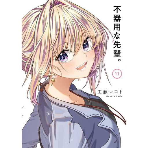 違国日記 全巻セット（全11巻） | 八文字屋OnlineStore