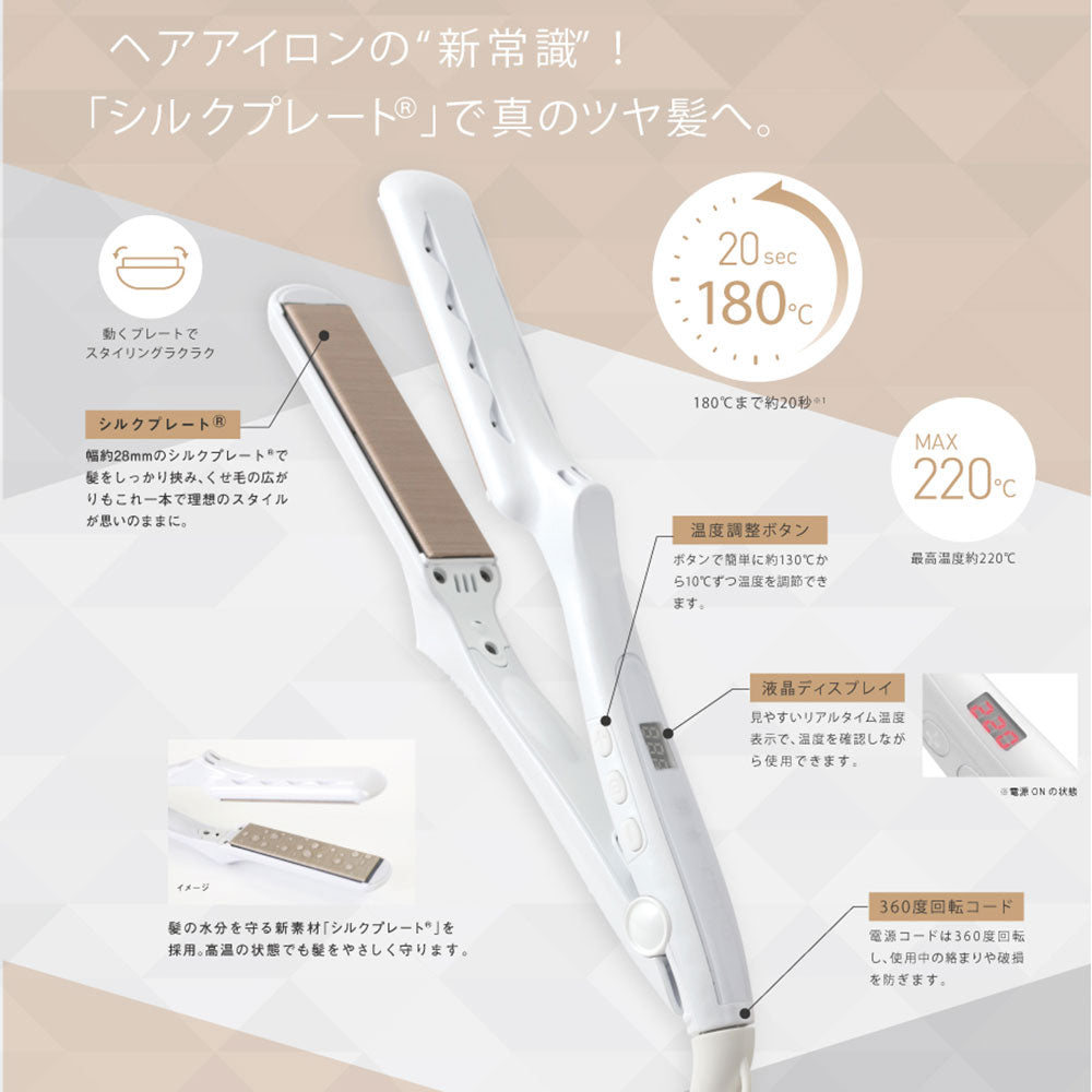 KINUJO SILKPLATE ストレートアイロン | 【公式】美容通販サイト HAIR.tree