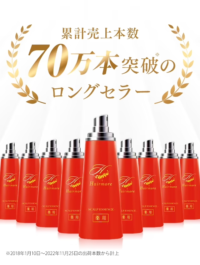 薬用】ヘアモア（Hairmore）スカルプエッセンス｜女性専用の育毛剤