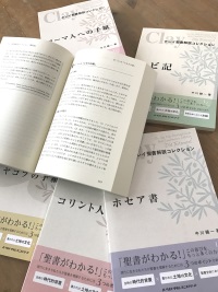 ハーベスト・タイム オンラインショップ(JAPAN) / クレイ聖書解説