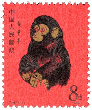中国切手 赤猿の買取事例