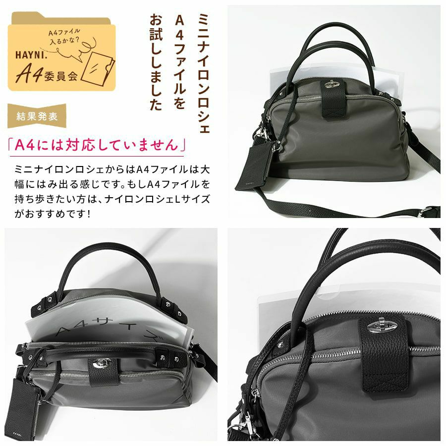 Mini Nylon Loche ミニナイロンロシェ｜パスネ付属 【第2世代・在庫