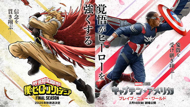 NEWS｜アニメ『僕のヒーローアカデミア』