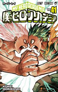 BOOKS｜アニメ『僕のヒーローアカデミア』
