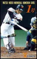 松井秀喜ベースボールミュージアム - MATSUI HIDEKI BASEBALL MUSEUM