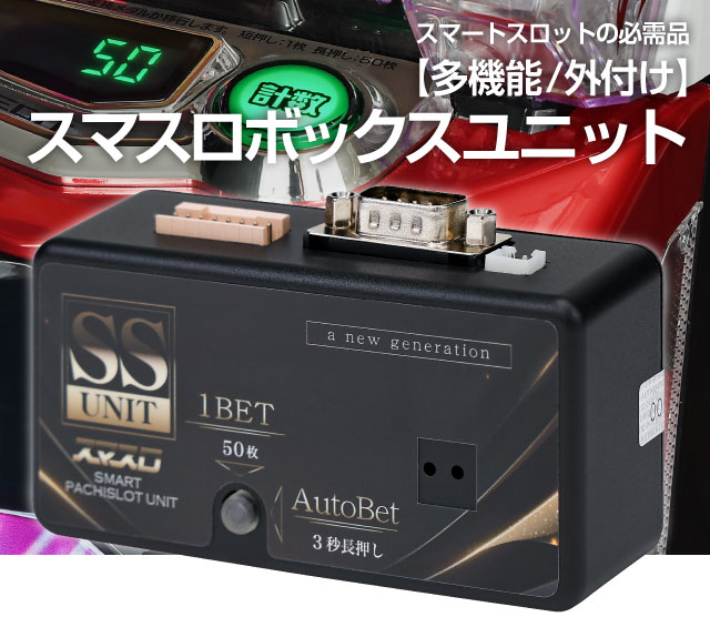 銀座 スマスロ 聖戦士ダンバイン 中古パチスロ実機 [スマスロ][8ch対応