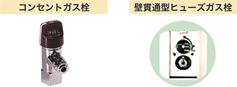 ガスファンヒーターの接続方法｜東京ガス