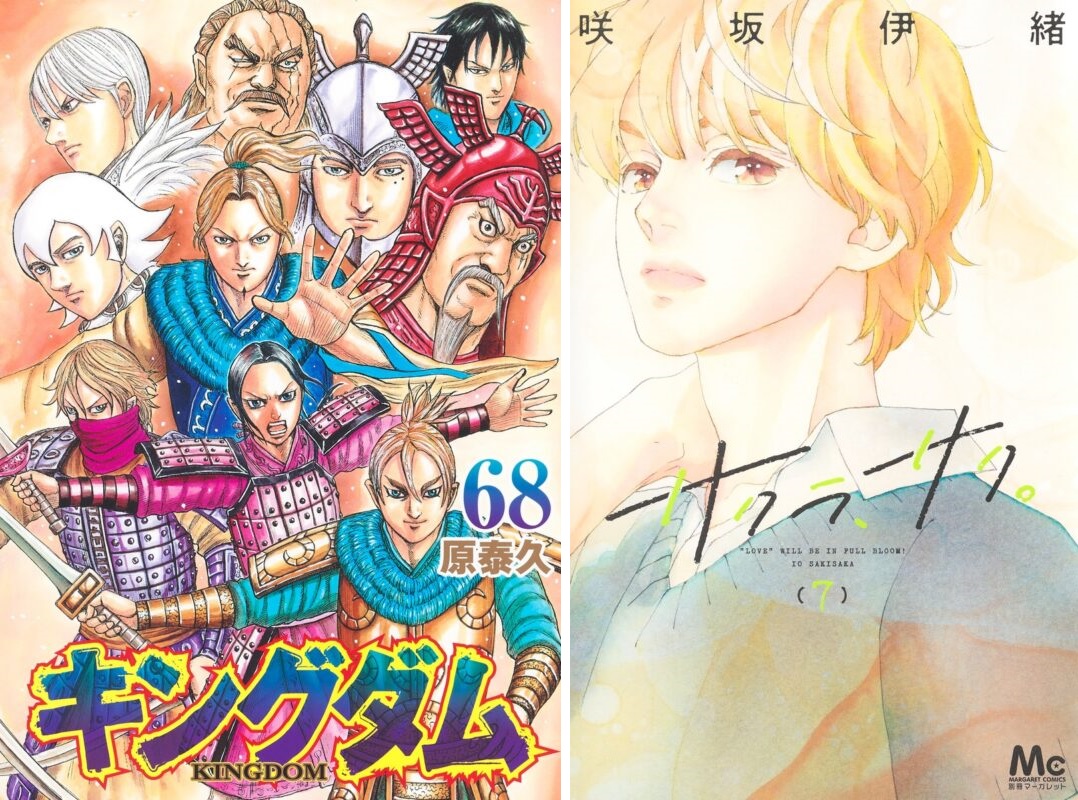 キングダム 1〜68巻 キングダム 1~68巻 キングダム1-68巻 Amazon.co.jp