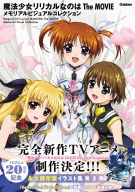 メガミマガジン スペシャルセレクション『ハイスクールD×D NEW
