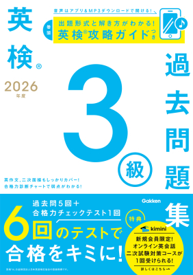 参考書・辞典・語学｜ 学研出版サイト