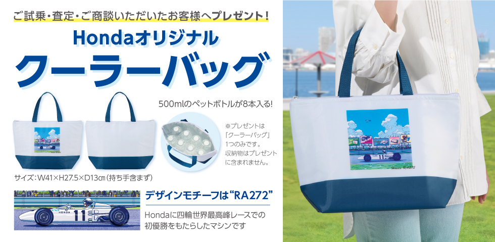 徳島県 Honda Cars 総合サイト