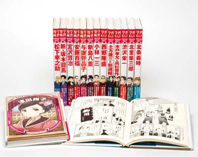学習まんが 世界の伝記NEXT 日本の偉人セット 既15巻｜HONLINE