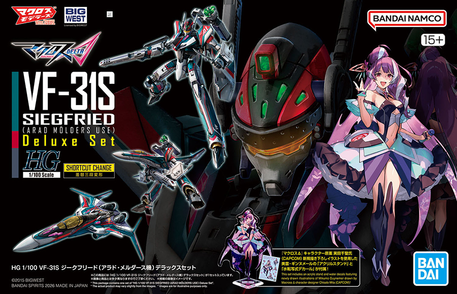 横浜でバンダイのプラモデル「マクロスHGシリーズ」販売のホビーアルマダ