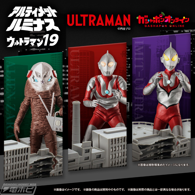 翻訳機を持ったザラブ星人、にせウルトラマンも参戦！発光ギミック搭載