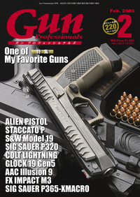 月刊Gun Professionals2023年2月号 - 株式会社ホビージャパン