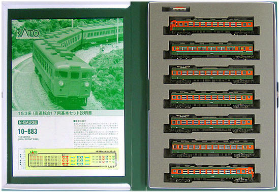 KATO 10-883 153系高運転台 7両基本セット Amazon.co.jp: KATO 10-883