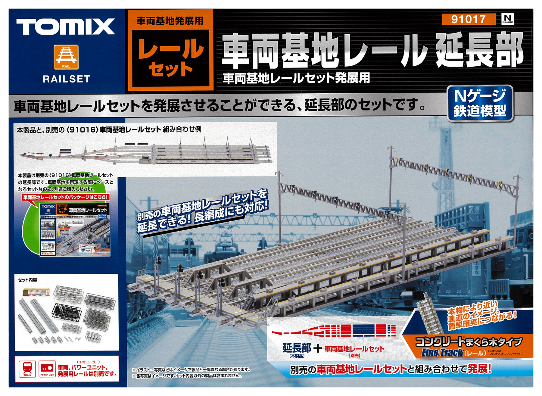 公式]鉄道模型(JR・国鉄 形式別(N)、レール、TOMIX)カテゴリ｜ホビー
