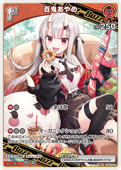 検索結果 | カードリスト | hololive OFFICIAL CARD GAME｜ホロライブ