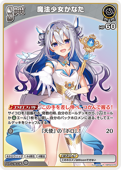 ブースターパック「クインテットスペクトラム」 | カードリスト
