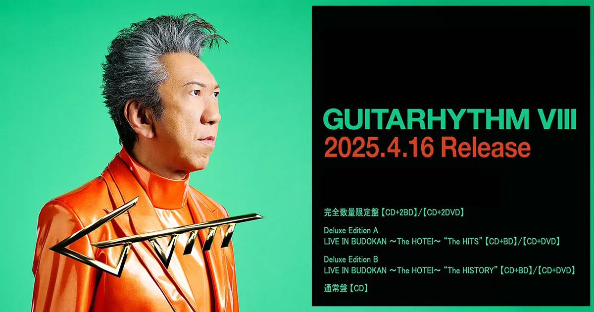 布袋寅泰のアルバム『GUITARHYTHM Ⅷ』を徹底解説 | 収録曲・レビュー