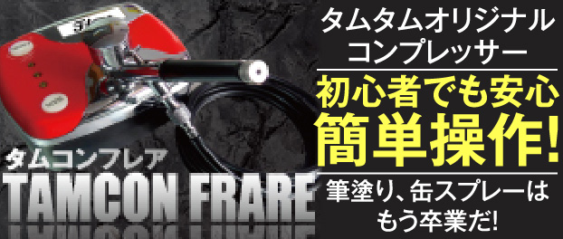 特価商品》 Ject Racing JC-120 軍神トリプルコンバ * | 鉄道模型