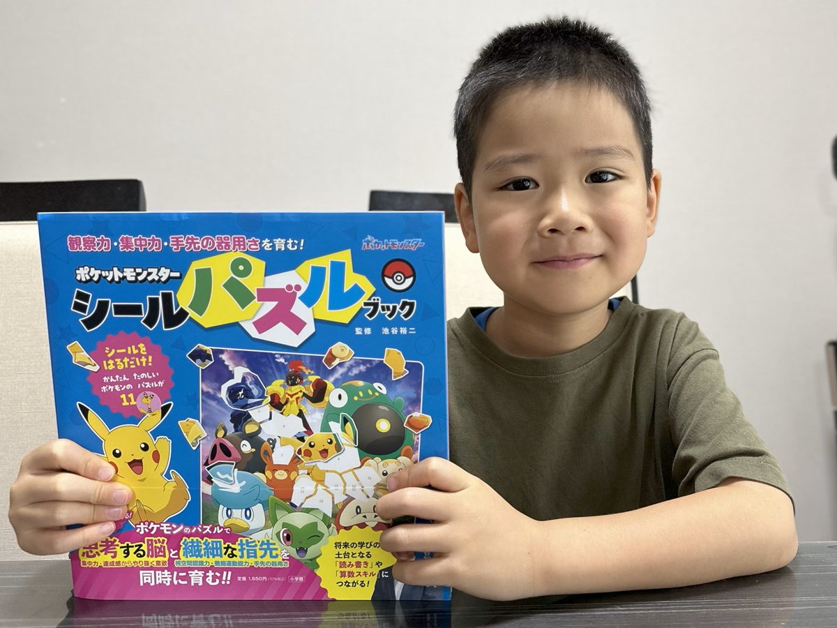 3名様にプレゼント】細かいパズル状のシールで「ポケモン」を完成！ 脳