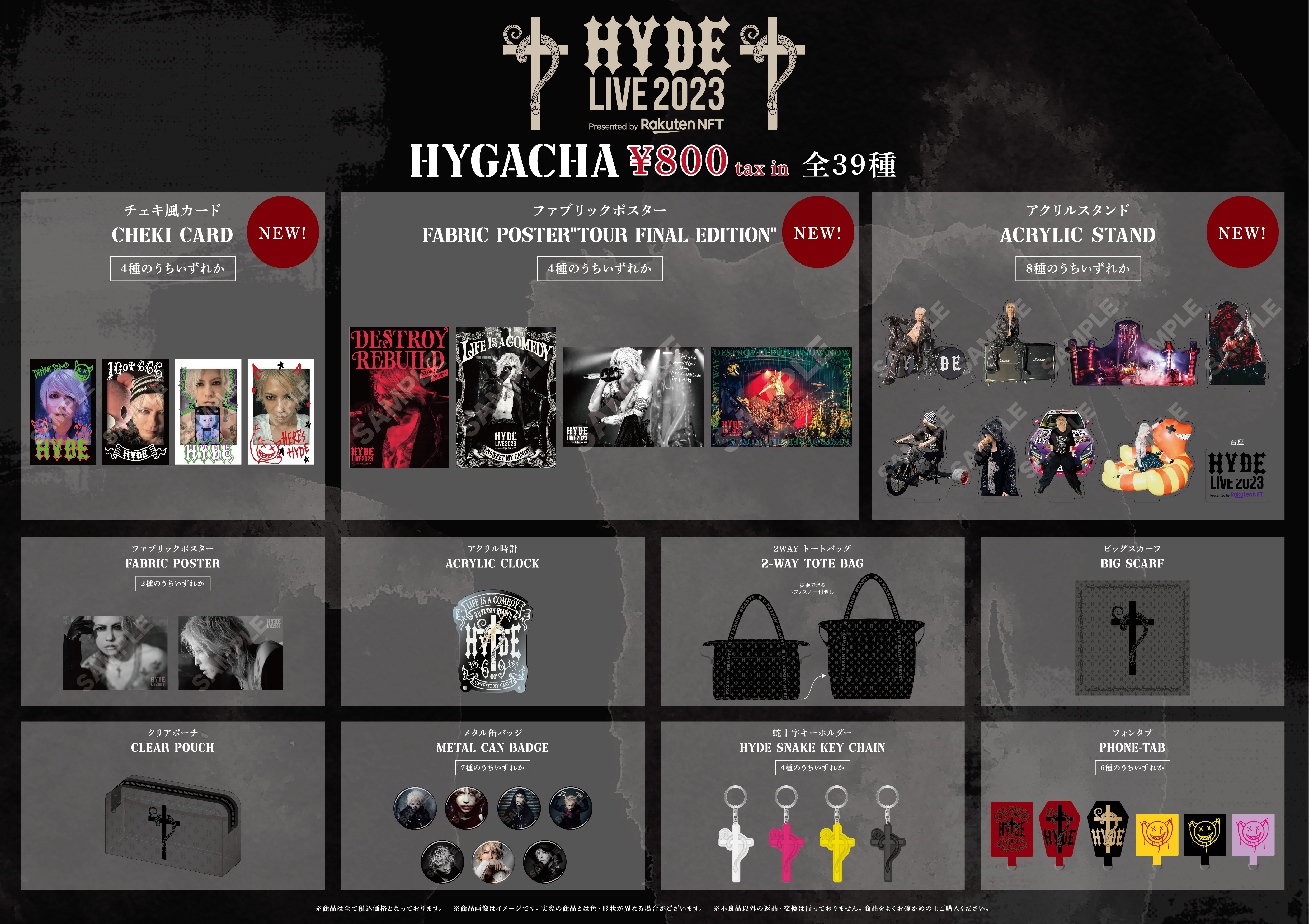 hyde_mkhr_gacha.jpg