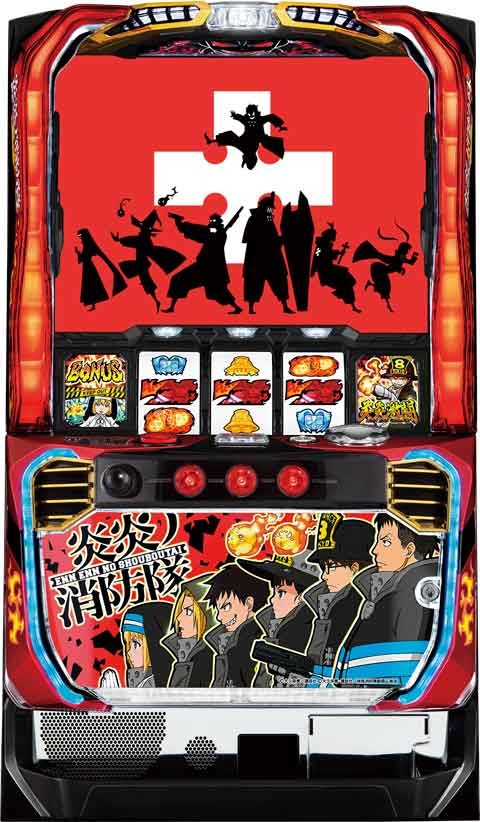 パチスロ 炎炎ノ消防隊 パチスロ スロット 機械割 天井 初打ち 打ち方