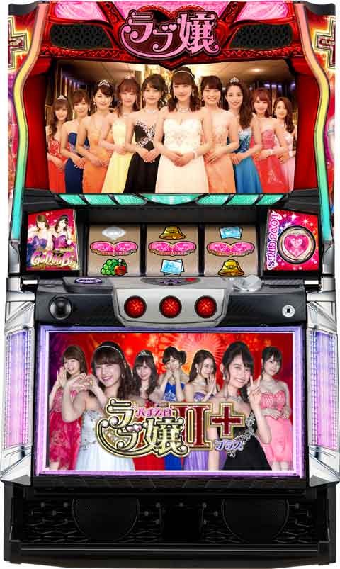 パチスロラブ嬢2プラス パチスロ スロット 機械割 天井 初打ち 打ち方