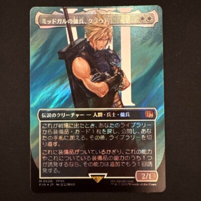 MTG 英語版 ミッドガルの傭兵 クラウド チョコボトラックfoil FOIL