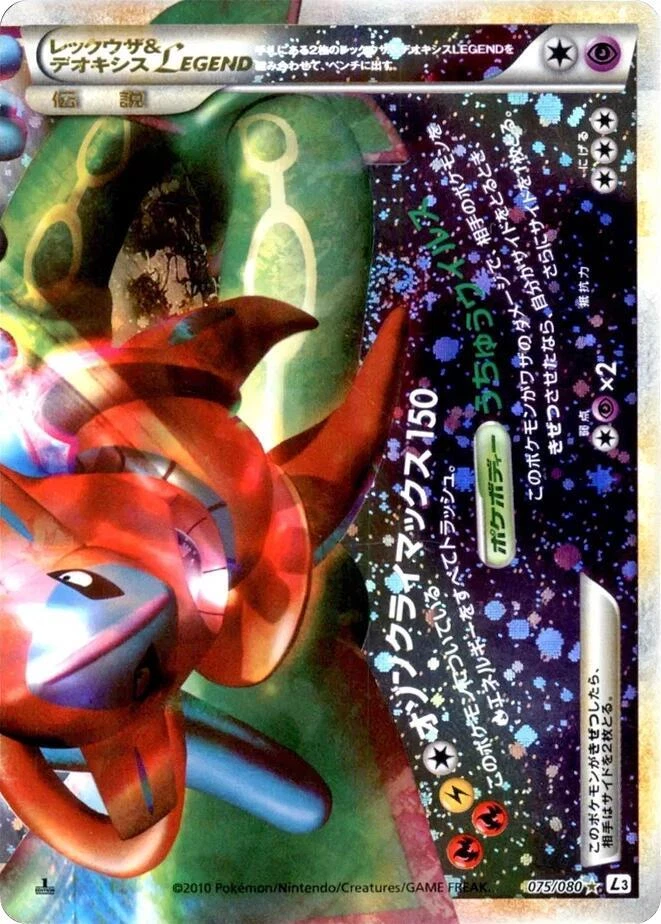 Rayquaza 075/L-P LP: Legends Promos for sale | eBay