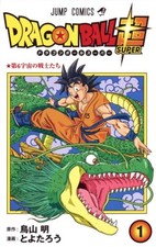 Masami Kurumada Book Burning Blood Saint Seiya B'tx 23th