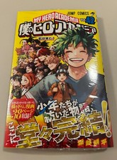 Masami Kurumada Book Burning Blood Saint Seiya B'tx 23th