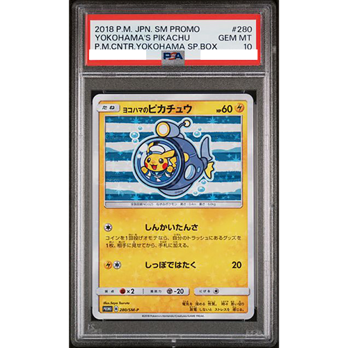 PSA10】ヨコハマのピカチュウ プロモ 280/SM-P しんかいたんさ PSA10