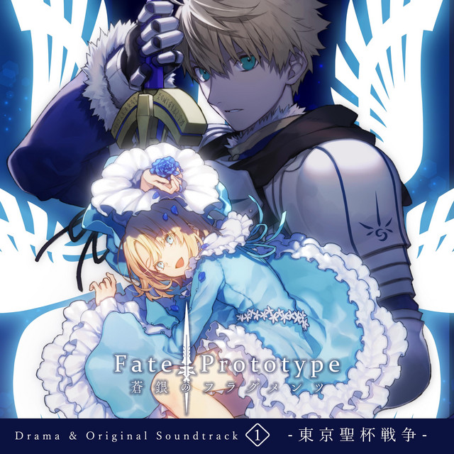 Fate/Prototype Fragments of the Sky Silver - Cast | Spotify