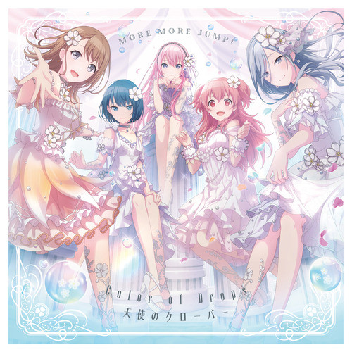 Color of Drops (feat. 花里みのり&桐谷遥&桃井愛莉&日野森雫&巡音ルカ
