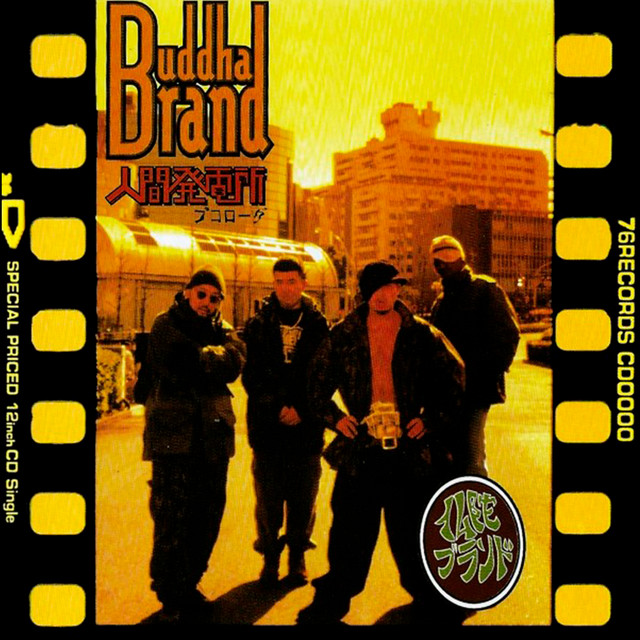人間発電所 - (Original '96 Version) - song and lyrics by Buddha