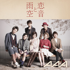 涙のない世界 - Single by AAA | Spotify