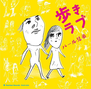 N・H・Kにようこそ！』O.S.T. ダークサイドにようこそ！ - Album by