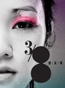 3/8 - Album by Kay Tse | Spotify