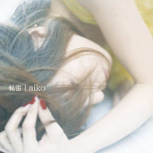 雲は白リンゴは赤 - EP by aiko | Spotify