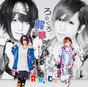 Obsession (KB Mk-II) - song and lyrics by RoNo☆Cro | Spotify