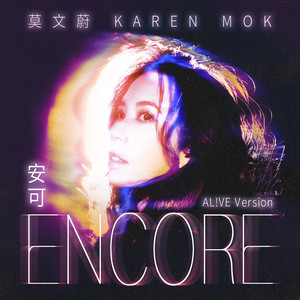 Candy Kisses - song and lyrics by Karen Mok | Spotify