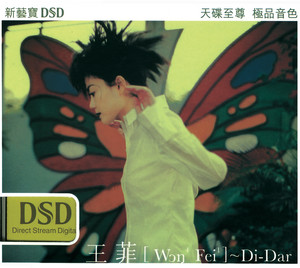 王靖雯 (Remastered 2019) ‑「コンピレーション」by フェイ・ウォン