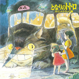 天空の城ラピュタ サウンドトラック ～飛行石の謎～ - Album by Joe