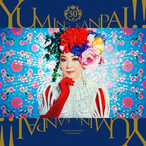 EP Yuming/ WANDERERS/松任谷由実 Wanderers - YouTube